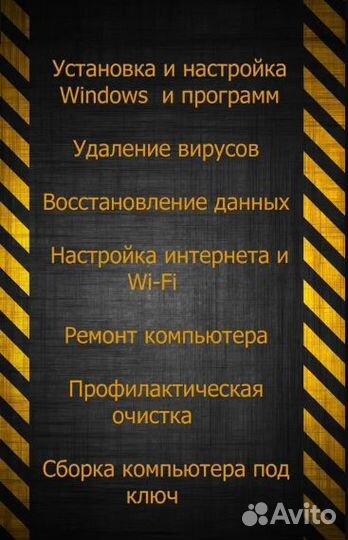 Мастер по ремонту пк