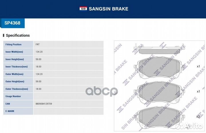 Колодки передние toyota corolla 2019- SP4368 SP
