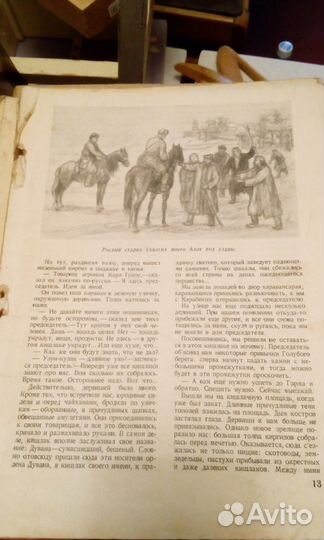 Журналы Пионер 1939г