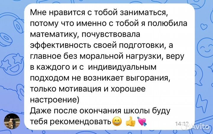 Репетитор по математике ОГЭ, ЕГЭ