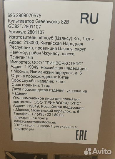 Электрокультиватор аккумуляторный Greenworks GC82T