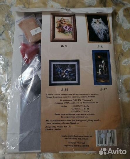 Набор для валяния