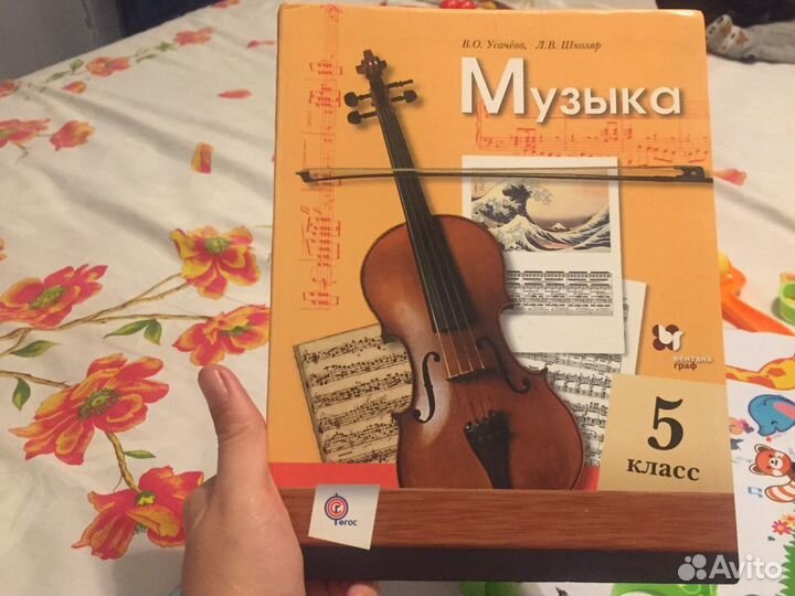 Книга по музыке Усачева, Школяр 5 класс, 4-к издан