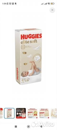 Подгузники Хаггис элит софт 1, 2, 3, 4, 5