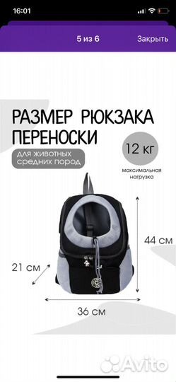 Рюкзак переноска для собак и кошек