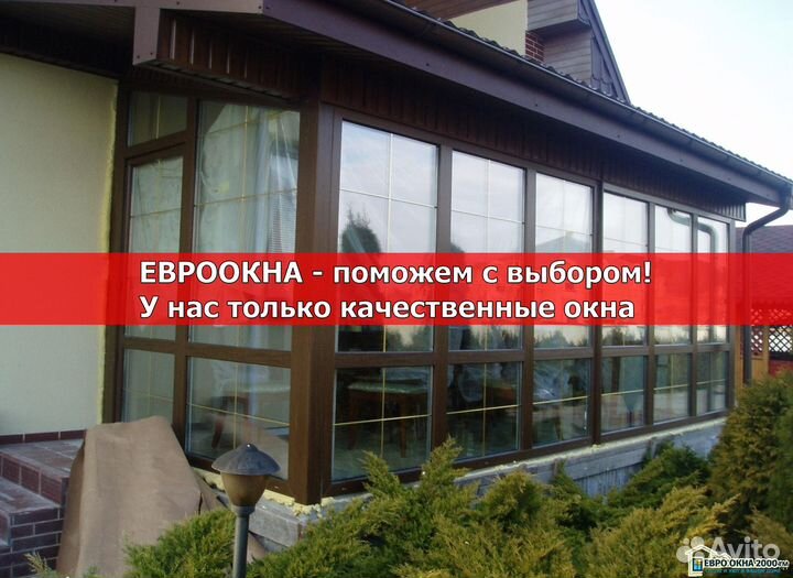 Остекление веранды от Производителя / С Монтажом