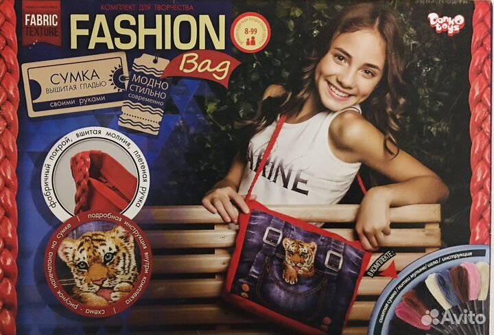 Набор для творчества «Сумка вышитая гладью»