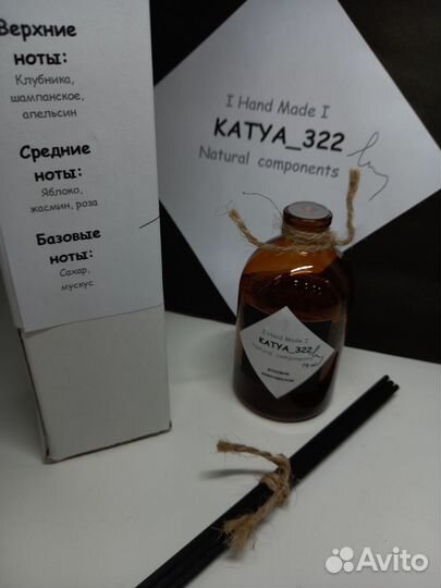 Диффузор Премиум