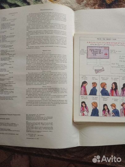 Игра для изучения английского