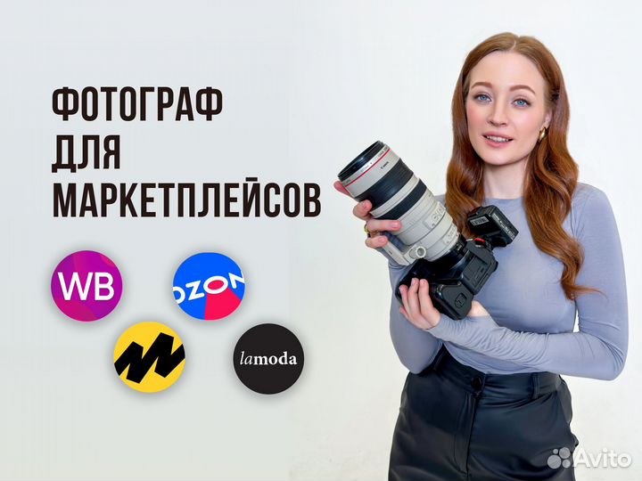 Предметная съемка. Фотограф для маркетплейсов