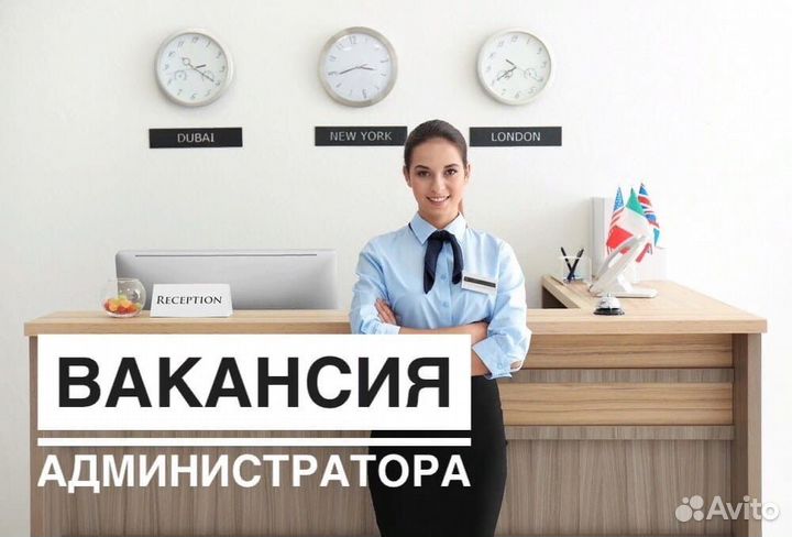 Администратор в сеть хостелов