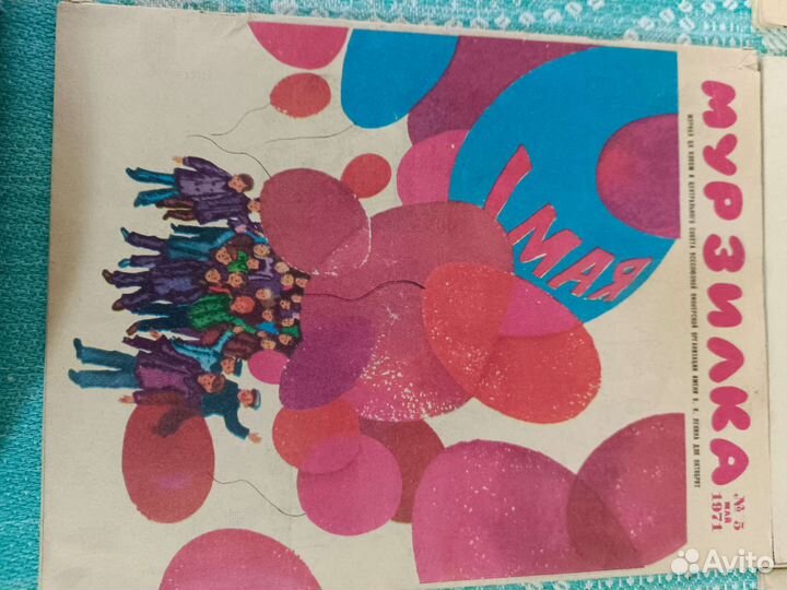 Журнал мурзилка и веселые картинки