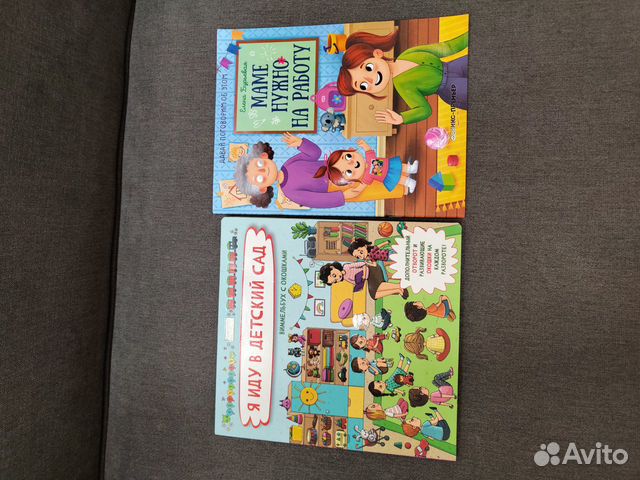 �Детские книги про детский сад