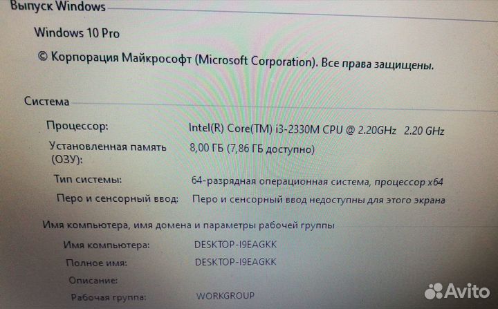 Игровой ноутбук Dns