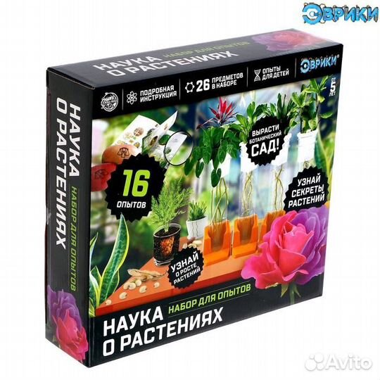 Набор для опытов 'Наука о растениях', 16 опытов