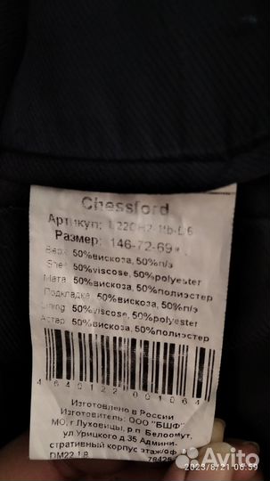 Костюм для мальчика 146