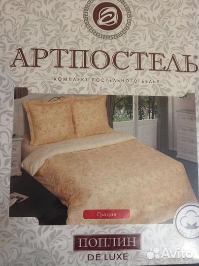 Комплект постельного белья