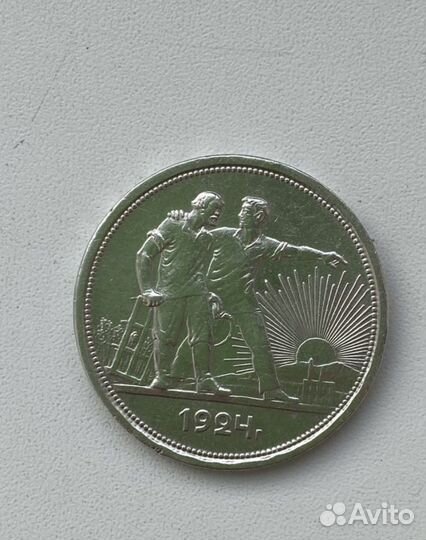 1 рубль 1924 пл без точки штемпельный блеск
