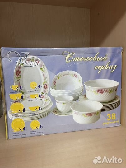 Набор столовой посуды новый