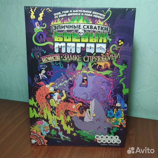 Настольная игра 