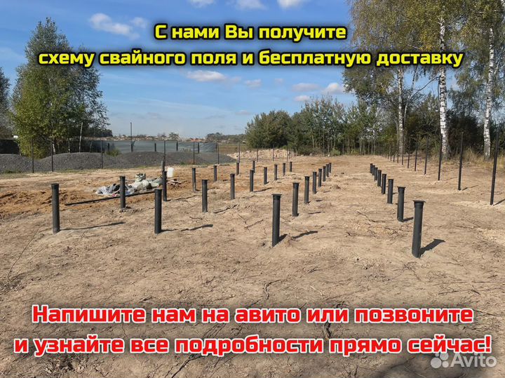 Винтовые сваи