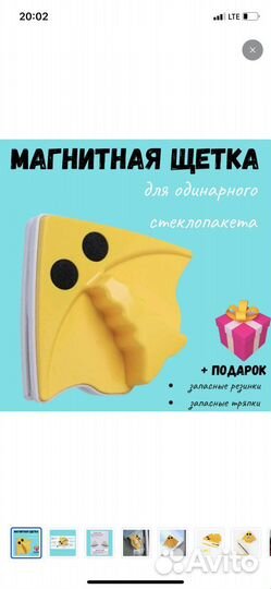 Магнитная щетка для двухстороннего мытья окон