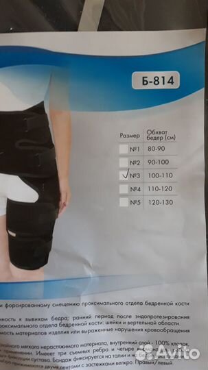 Корсет ортопедический