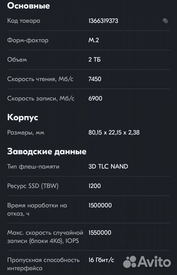 Ssd m2 nvme 256gb