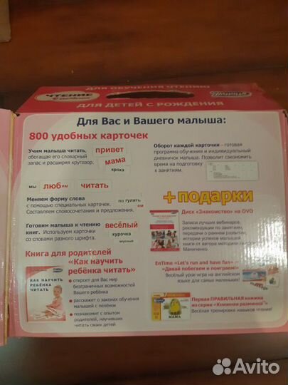 Комплект чтение с пелёнок Умница