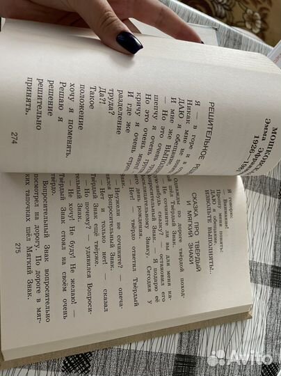 Хрестоматия 2 класс