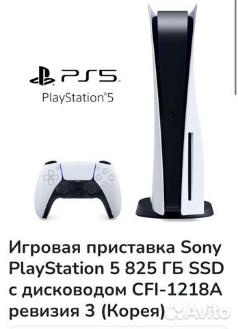 Sony playstation 5 пс5 PS5 купить в Москве | Электроника | Авито