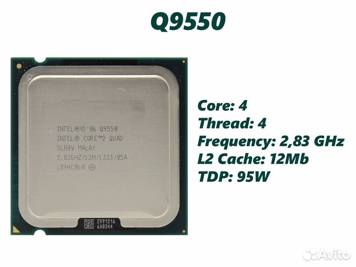 Процессор Intel Core2 Quad Q9550