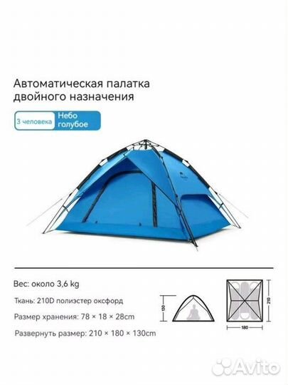 Палатка автоматическая Naturehike 3-х местная