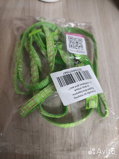 Ошейник для кошек новый