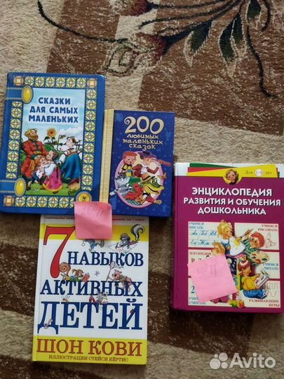 Детские книги