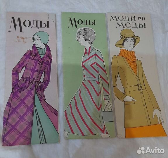 Журналы мод, выкройки разных годов (70-90х)