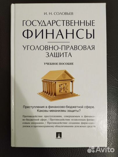 Книги по праву