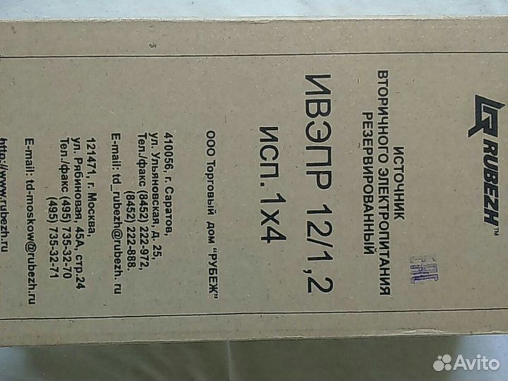 Пожарная сигнализация Аргусспектр (Стрелец)