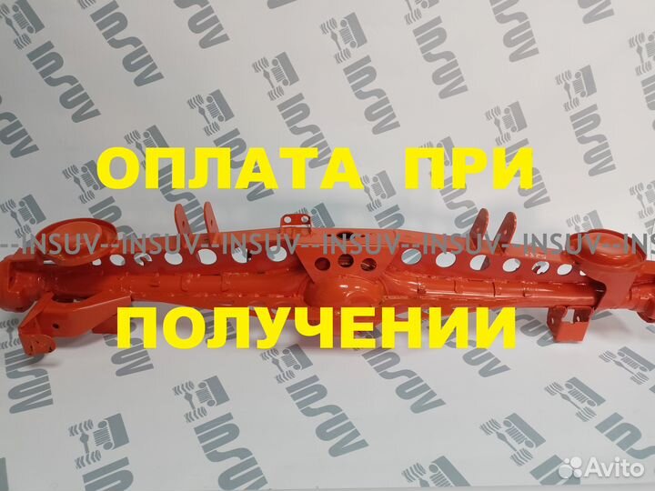 Сверх-усиленная балка заднего моста Шеви Нива 2123