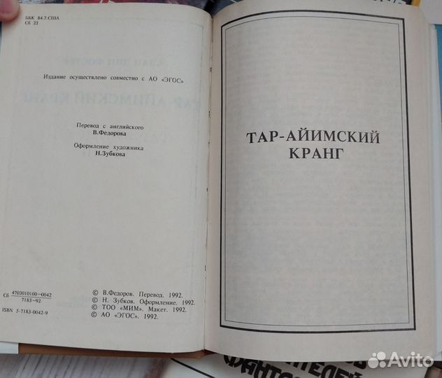 Клуб любителей фантастики, 10 книг, новые
