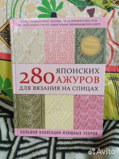 Продам книги по вязанию