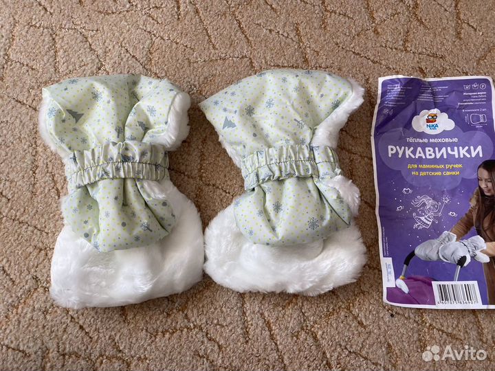 Рукавички на коляску или санки
