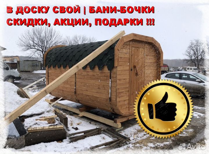 Квадро бочка