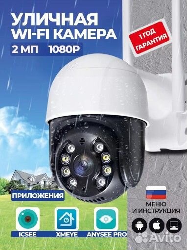 Камера видеонаблюдения уличная видеокамера Wi fi 2