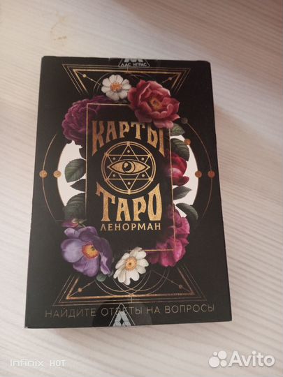 Карты таро Ленорман в Подарочной упаковке