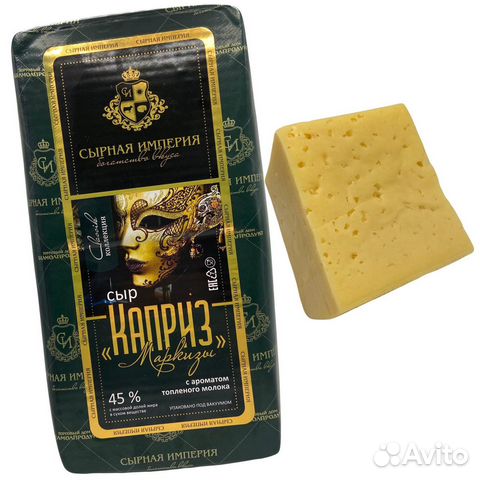Сыр Каприз Маркизы купить в Перми | Товары для дома и дачи | Авито