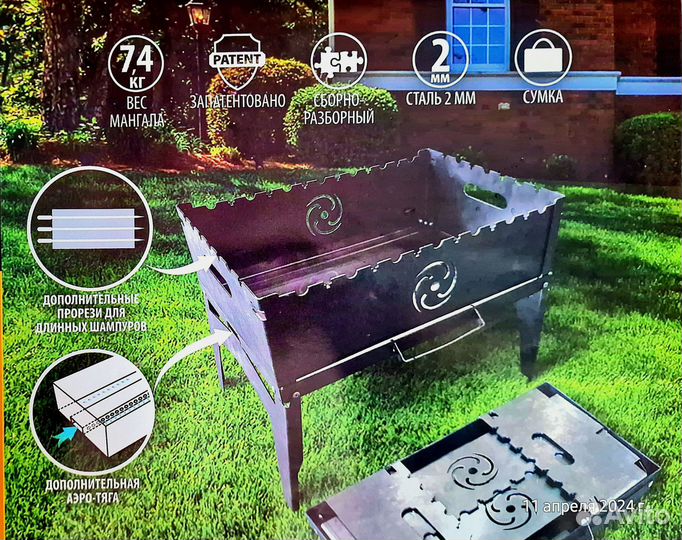 Мангал складной с сумкой