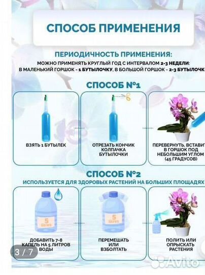 Удобрения для орхидей фуджима