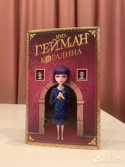 Коралина в стране кошмаров