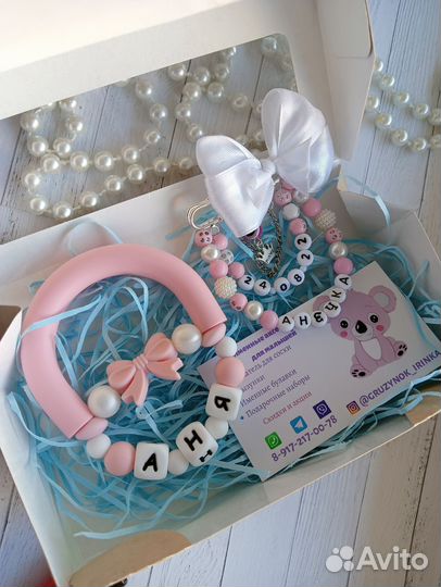 Держатель для соски,грызунки, булавочки